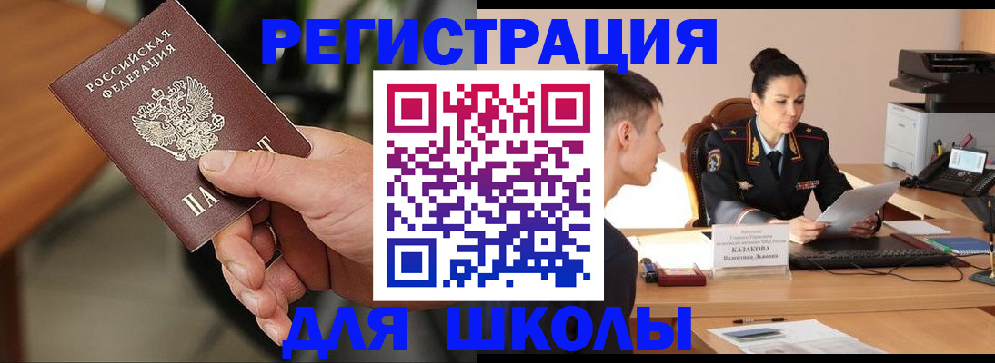 прописка для работы в Данкове