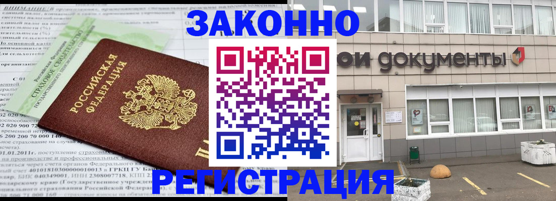 миграционный учет в Данкове