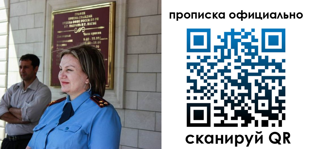 временная регистрация в квартире в Данкове