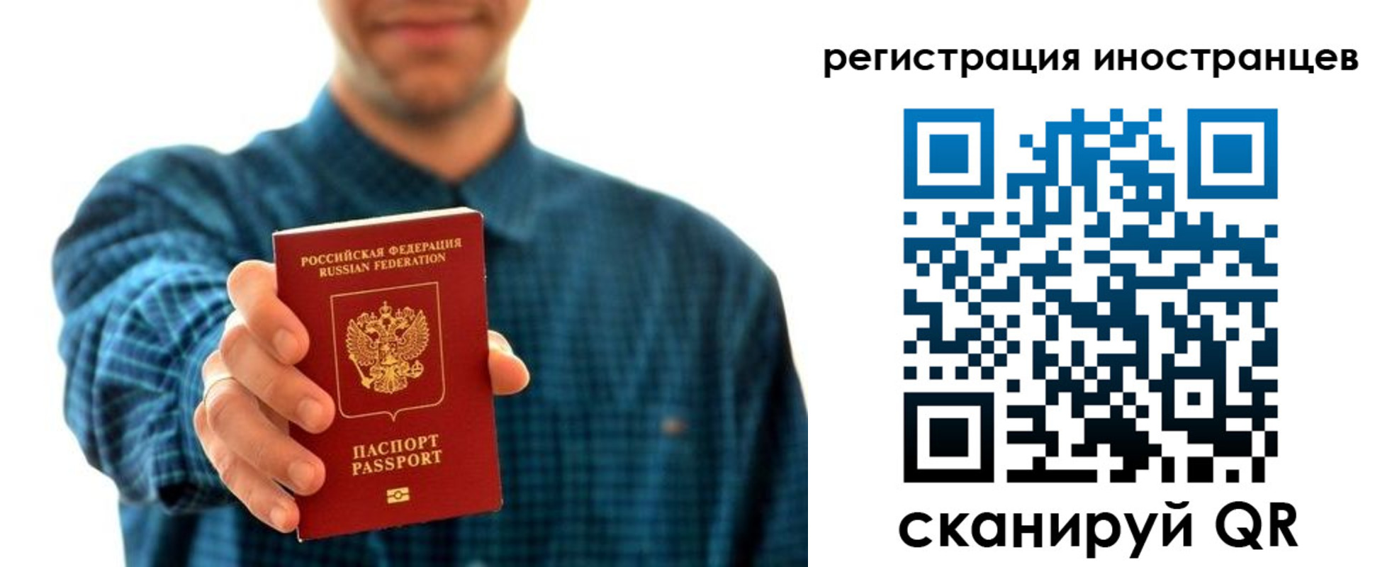 временная регистрация поиск в Данкове