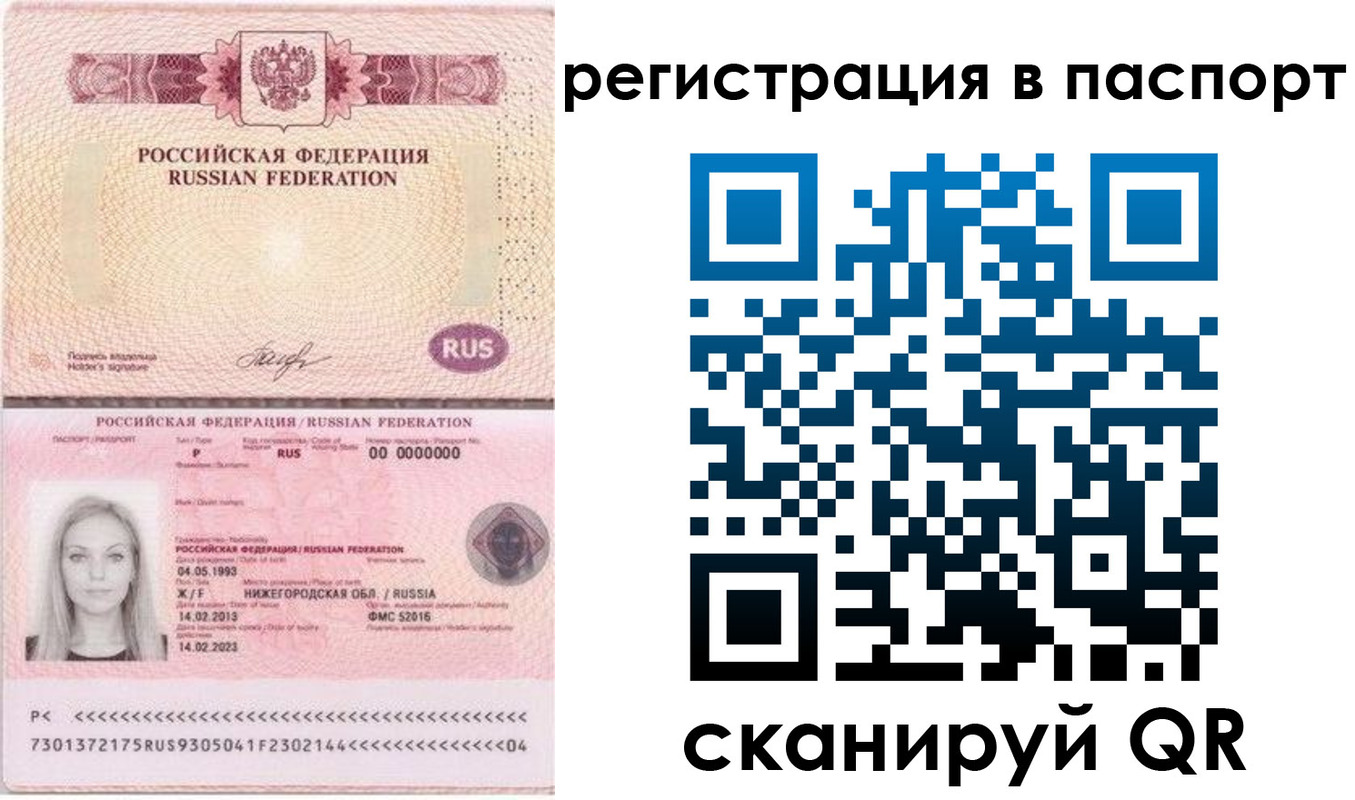 миграционный учет в Данкове