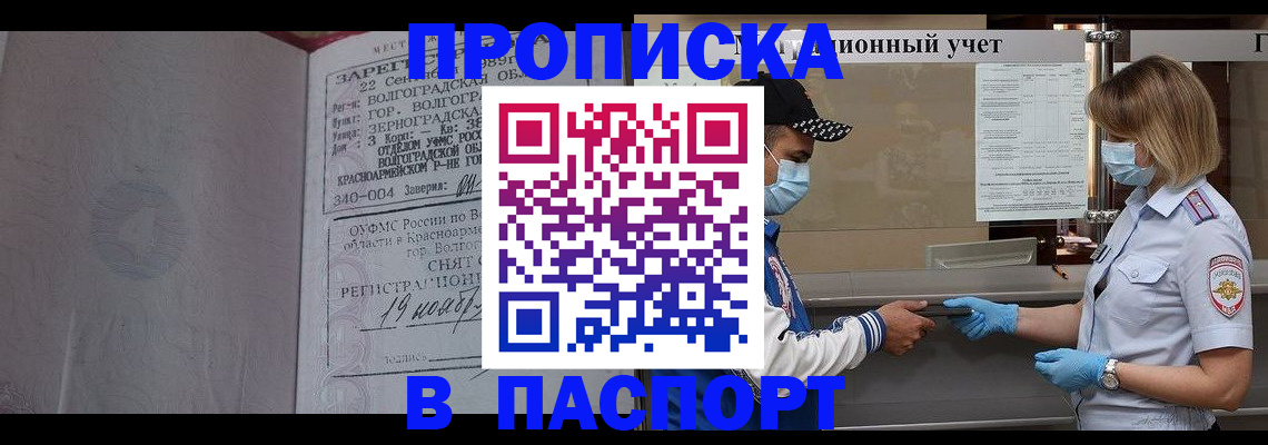 миграционный учет в Данкове