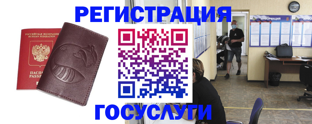 прописка ребенка в Данкове