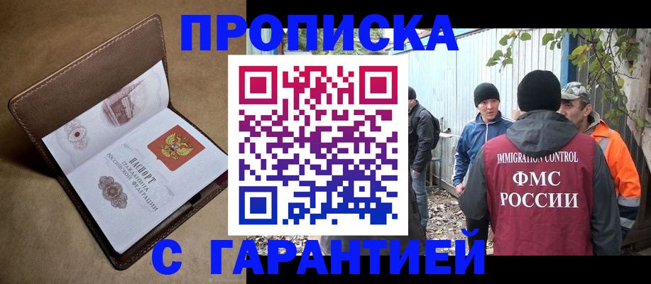 миграционный учет в Данкове