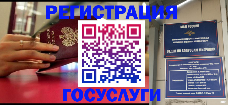 прописка от собственника в Данкове