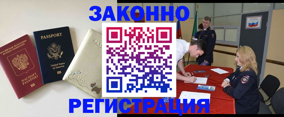 прописка для военкомата в Данкове