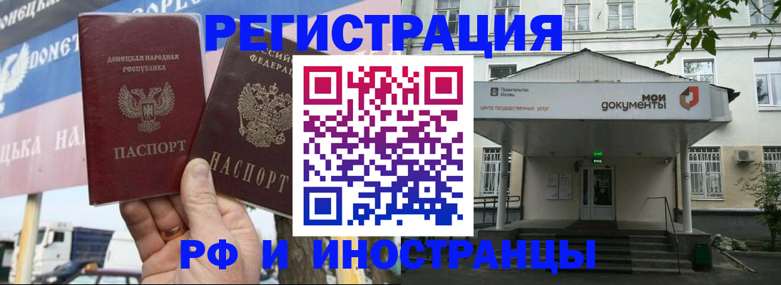 прописка 2025 в Данкове